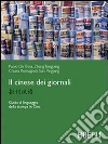 Il cinese dei giornali. Guida al linguaggio della stampa in Cina Il cinese dei giornali. Guida al linguaggio della stampa in Cina