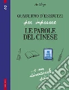 Quaderno d'esercizi per imparare le parole del cinese (2) libro